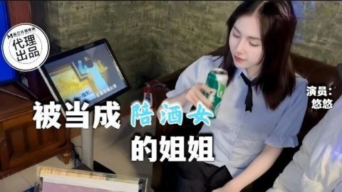 Em gái tiếp viên quán hát