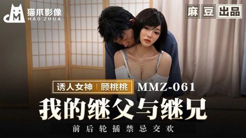 Cha dượng biến thái hiếp dâm con riêng của vợ